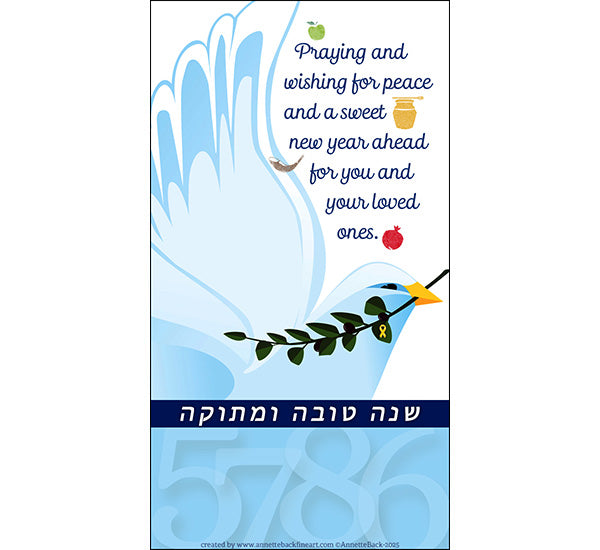Shana Tova Note Card/Dove, Digital-Notecard-annettebackart